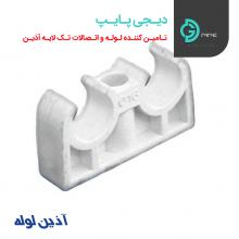 بست زوج سفید آذین- دیجی پایپ
