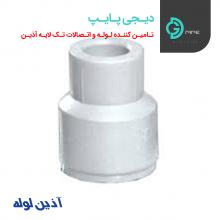 بوشن تبدیل تک لایه آذین - دیجی پایپ