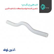 لوله خمدار تک لایه آذین - دیجی پایپ