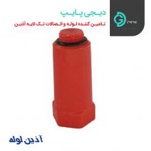درپوش رزوه دار پایه بلندقرمزآذین - دیجی پایپ