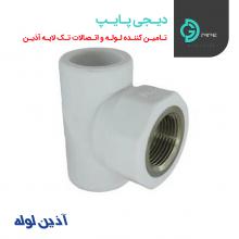 سه راه بوشن فلزی آذین - دیجی پایپ