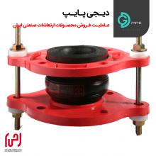 لرزه گیرلاستیکی مهاردار مارک قرمز ارتعاشات صنعتی ایران