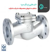 شیریکطرفه سوپاپی مخصوص بخارفاراب