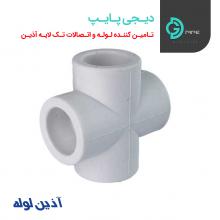 چهارراه آذین - دیجی پایپ